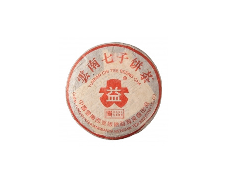芜湖普洱茶大益回收大益茶2004年401批次博字7752熟饼